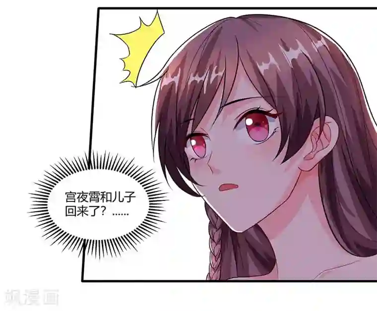 总裁爹地超给力第68话 突然很开心