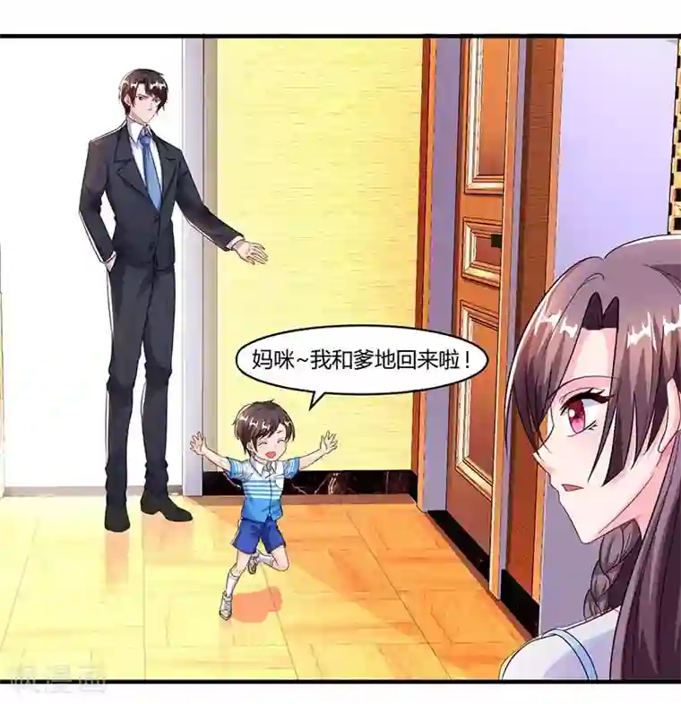 总裁爹地超给力第68话 突然很开心