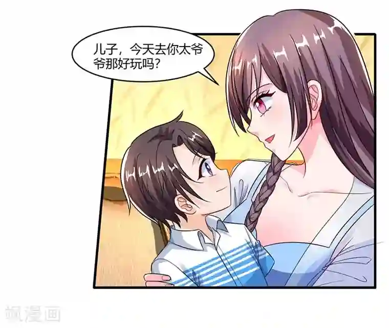 总裁爹地超给力第68话 突然很开心