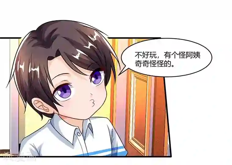 总裁爹地超给力第68话 突然很开心