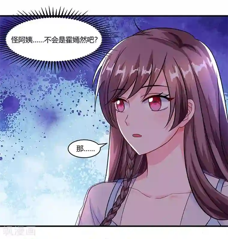 总裁爹地超给力第68话 突然很开心