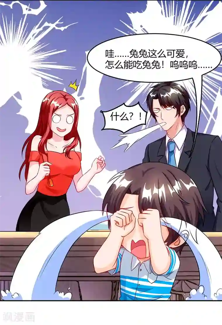 总裁爹地超给力第68话 突然很开心