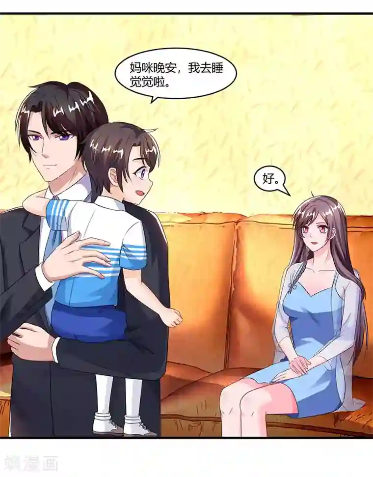 总裁爹地超给力第68话 突然很开心