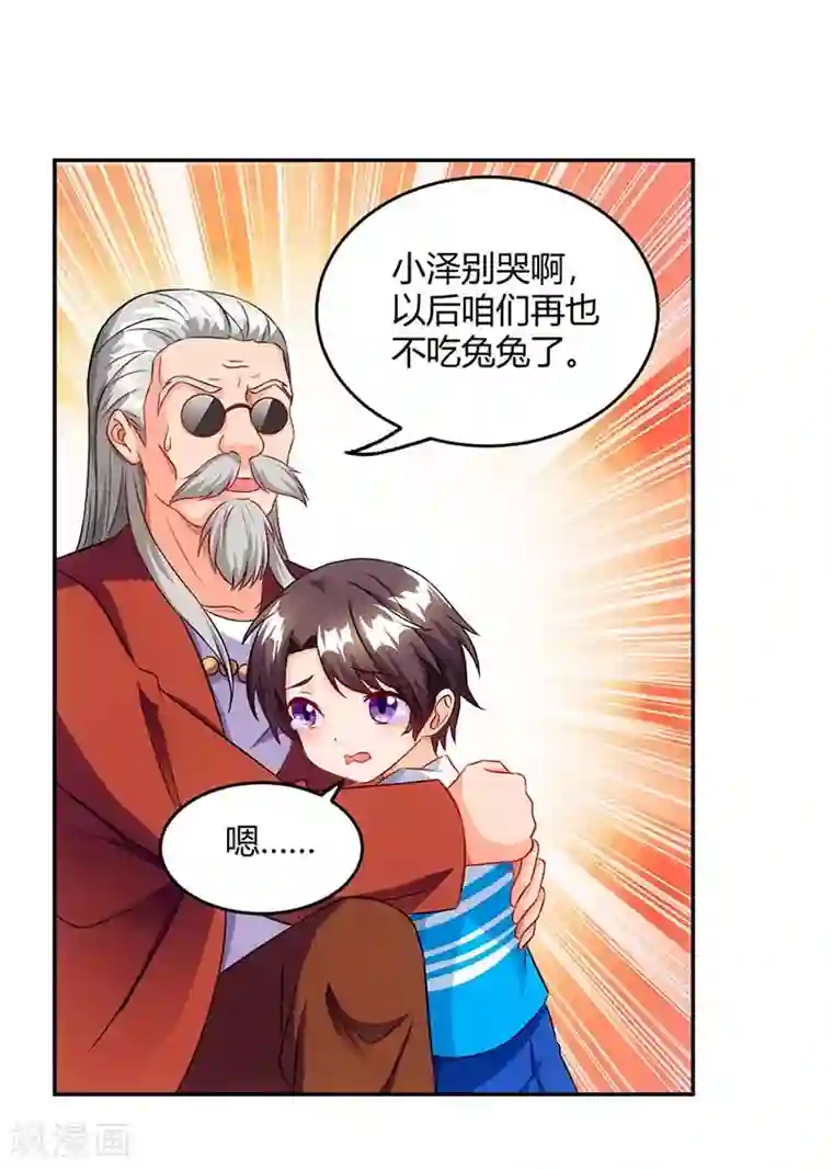 总裁爹地超给力第68话 突然很开心