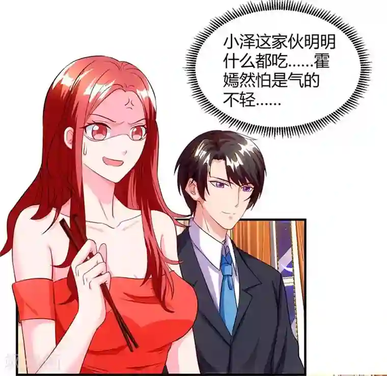 总裁爹地超给力第68话 突然很开心