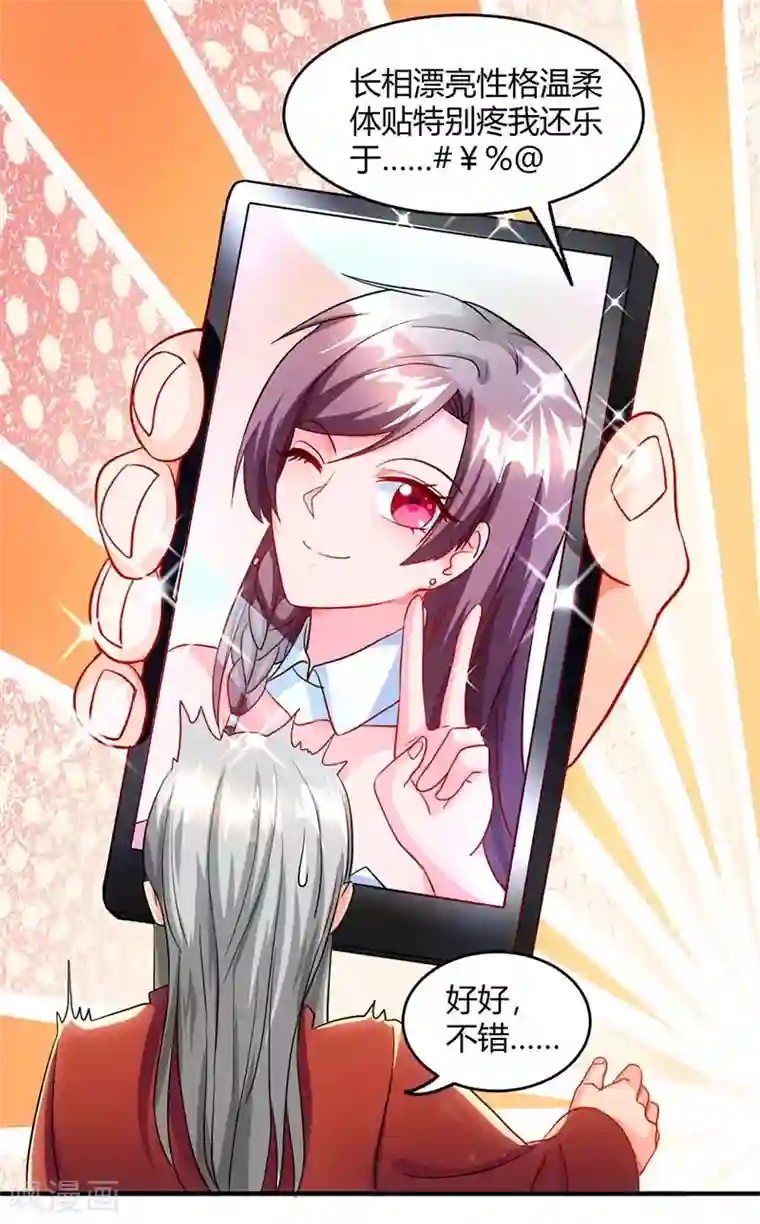 总裁爹地超给力第68话 突然很开心