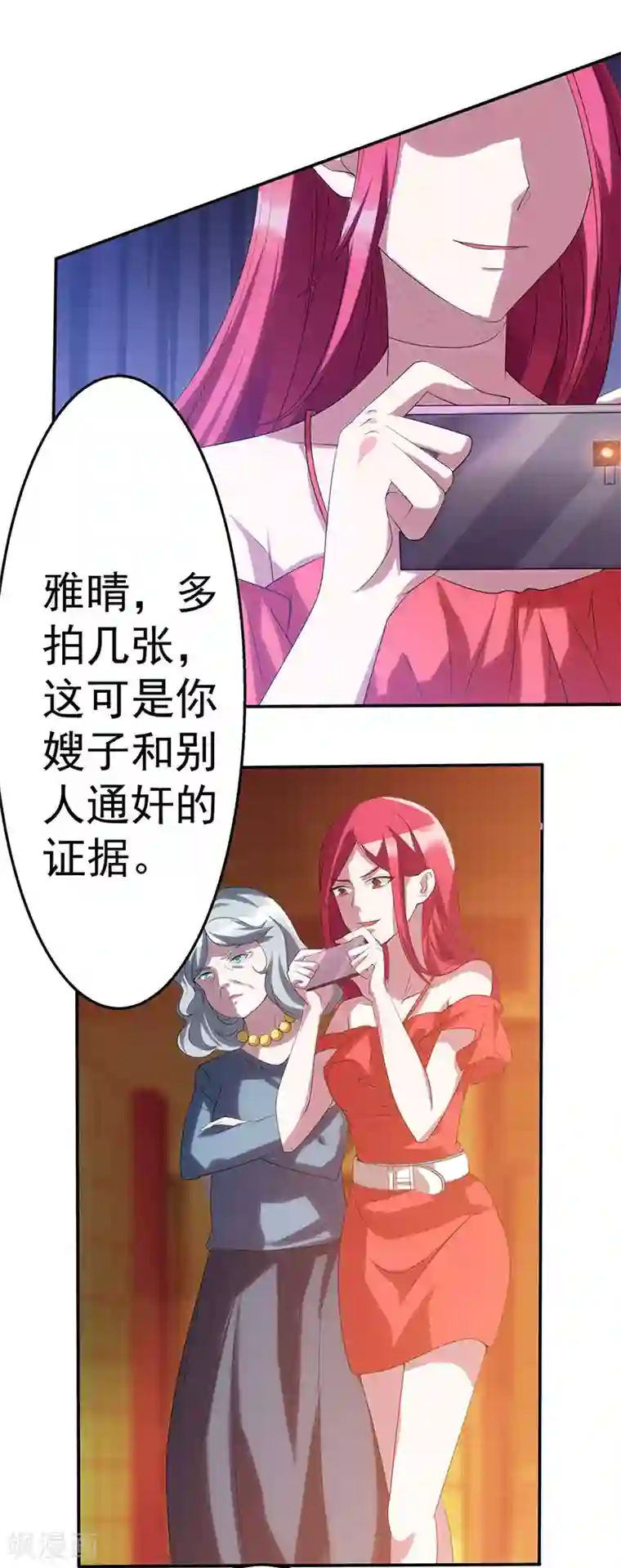 总裁爹地超给力第1话 捉奸在床