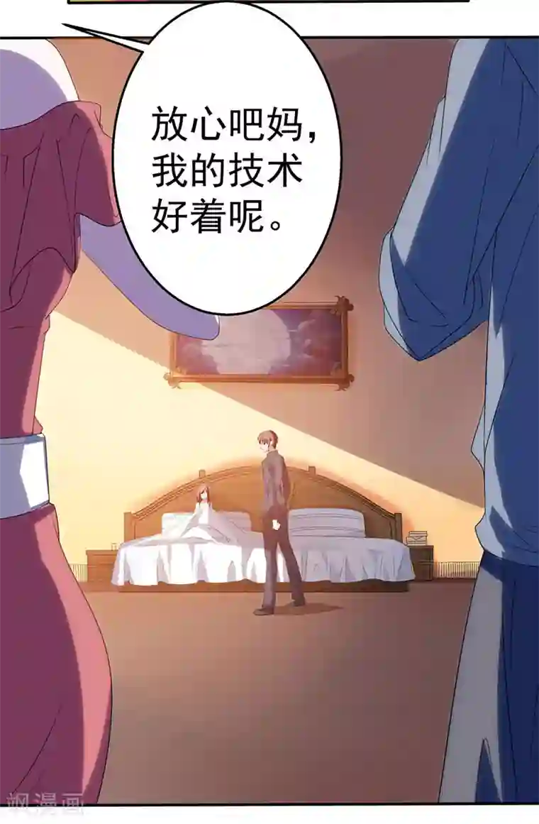 总裁爹地超给力第1话 捉奸在床