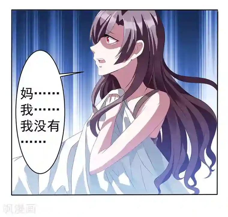 总裁爹地超给力第1话 捉奸在床