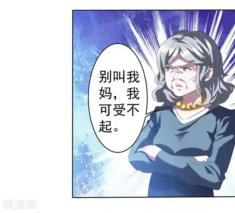 总裁爹地超给力第1话 捉奸在床