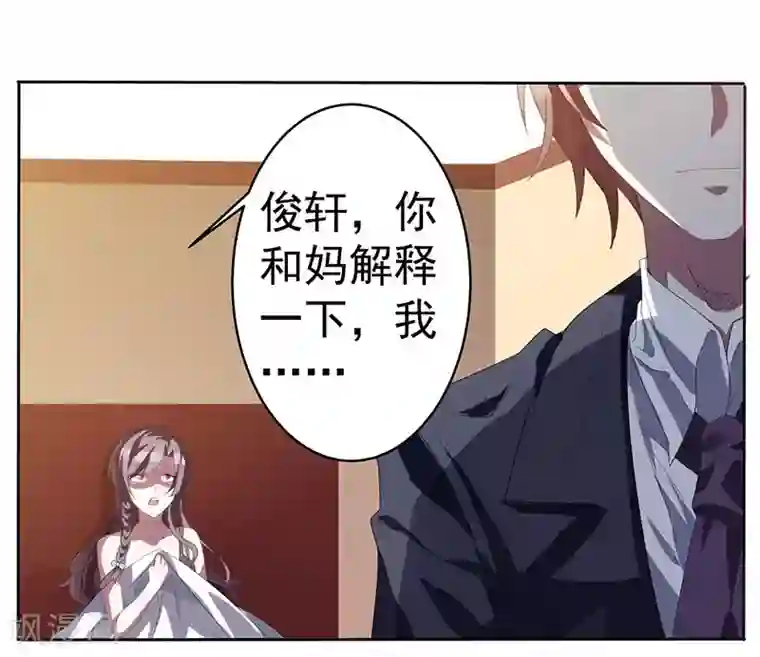 总裁爹地超给力第1话 捉奸在床