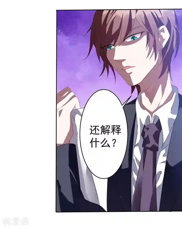 总裁爹地超给力第1话 捉奸在床