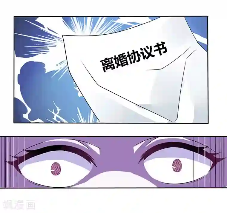 总裁爹地超给力第1话 捉奸在床
