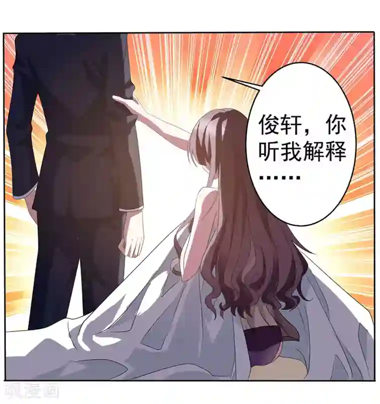 总裁爹地超给力第1话 捉奸在床