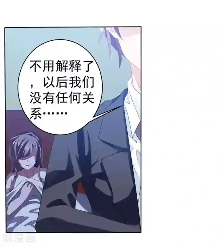 总裁爹地超给力第1话 捉奸在床