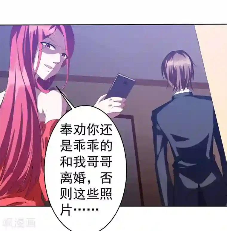 总裁爹地超给力第1话 捉奸在床