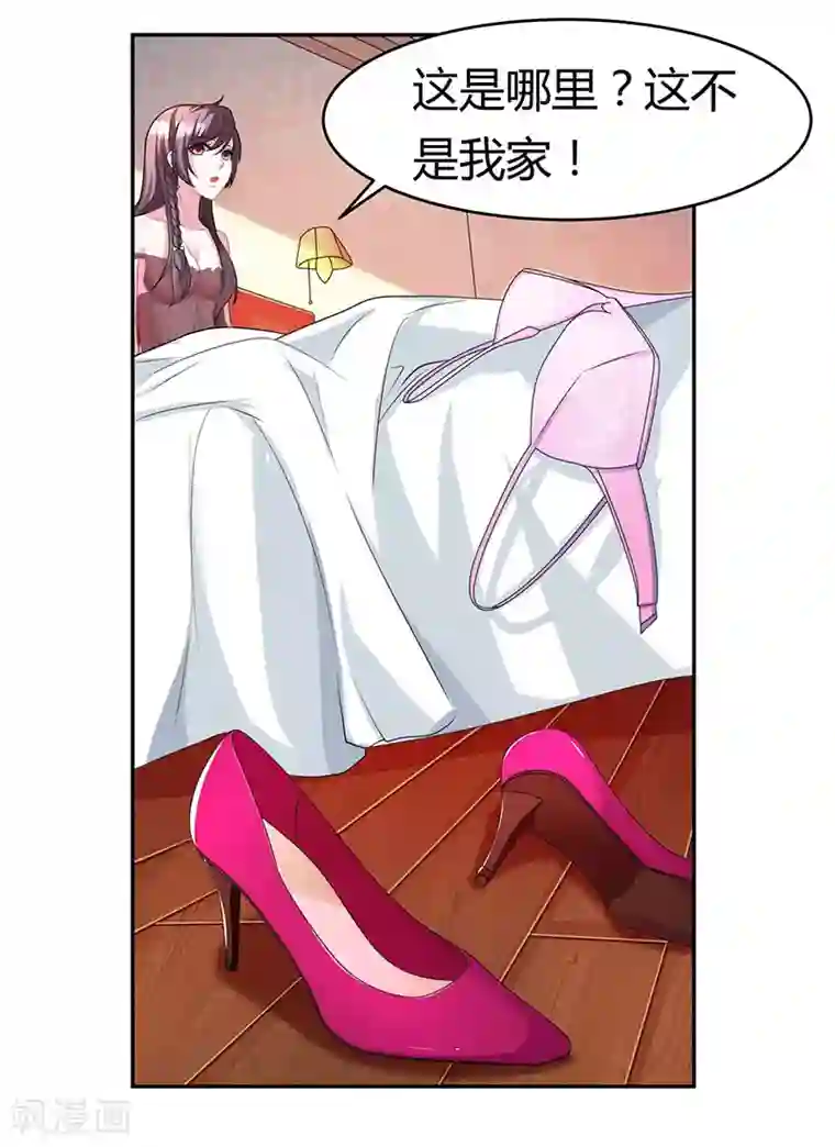 总裁爹地超给力第1话 捉奸在床