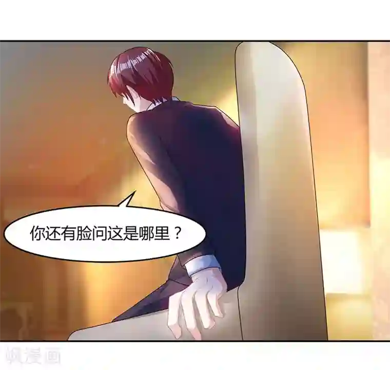 总裁爹地超给力第1话 捉奸在床