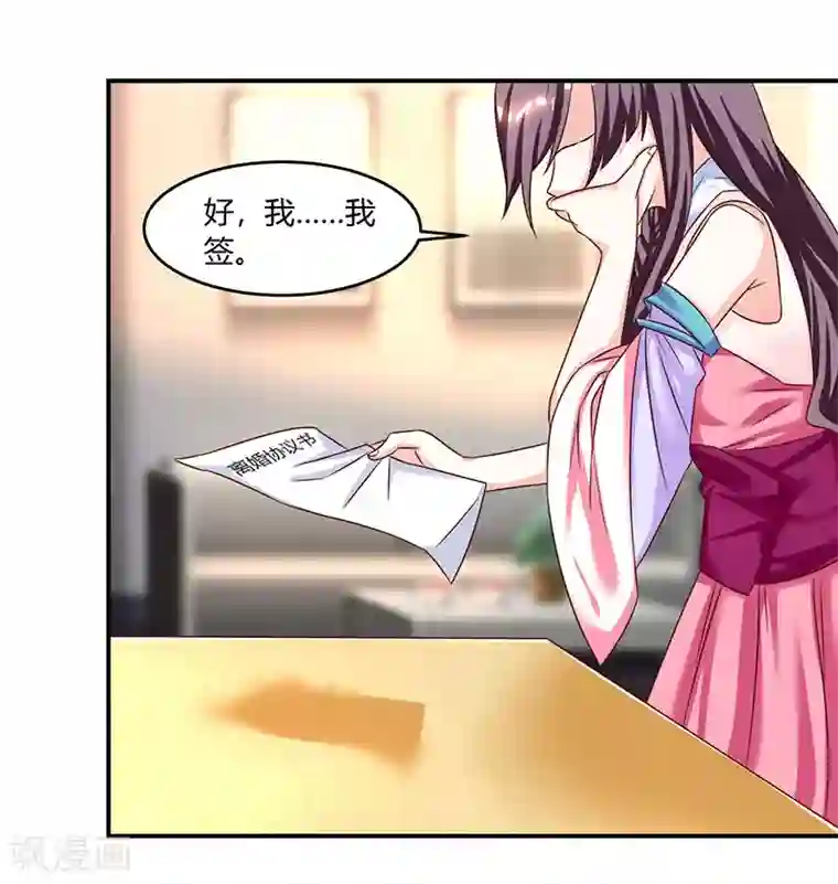 大傻的幸福生活第2话 净身出户