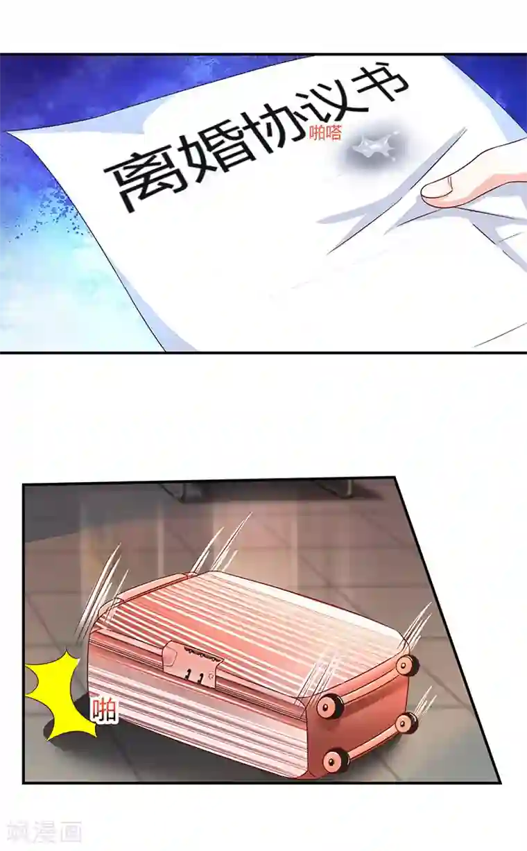 大傻的幸福生活第2话 净身出户