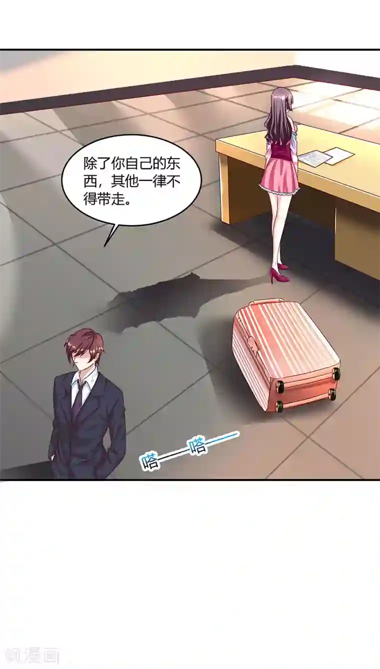 大傻的幸福生活第2话 净身出户