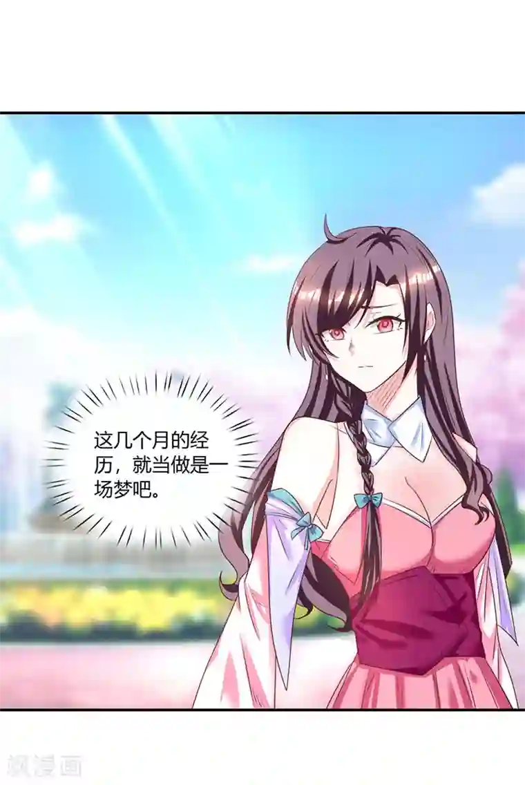 大傻的幸福生活第2话 净身出户