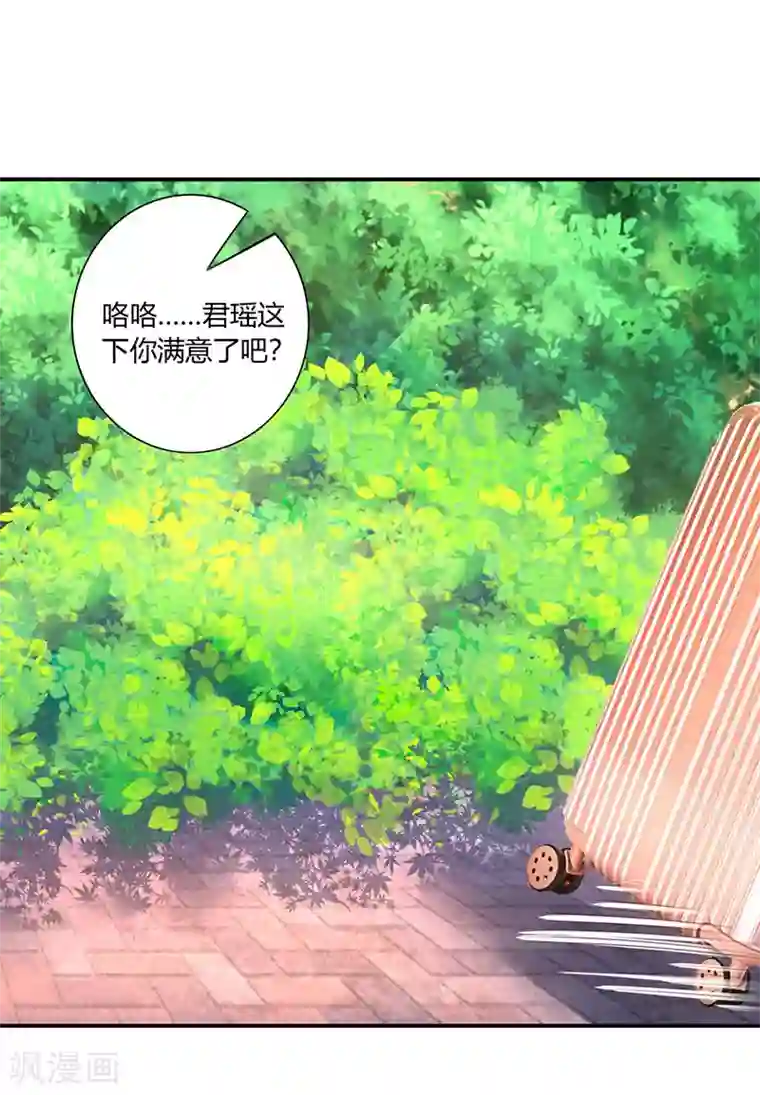大傻的幸福生活第2话 净身出户