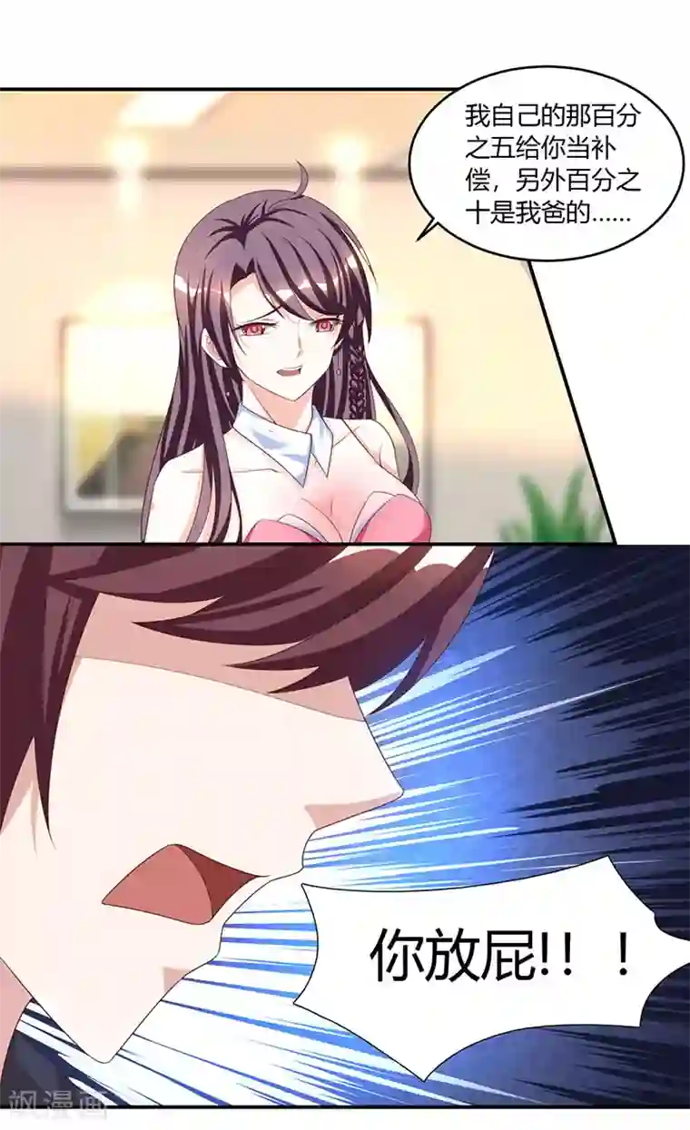 大傻的幸福生活第2话 净身出户