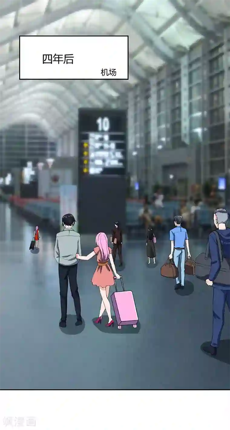 总裁爹地超给力第3话 携子归来