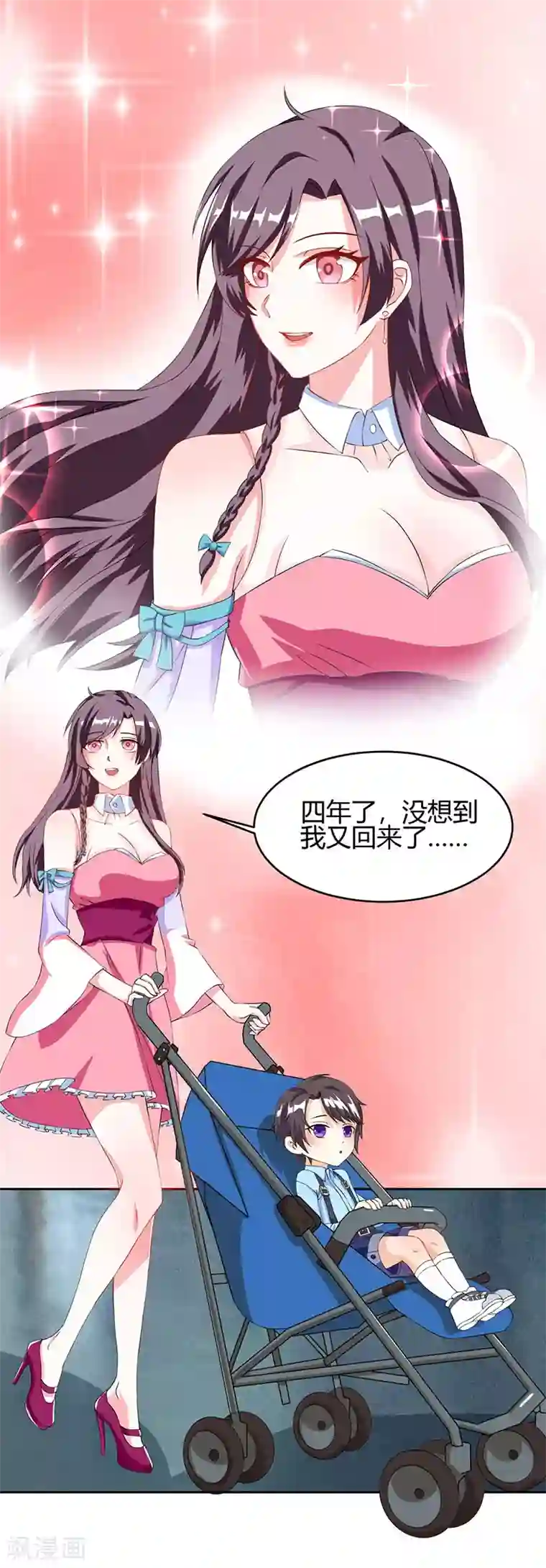 总裁爹地超给力第3话 携子归来