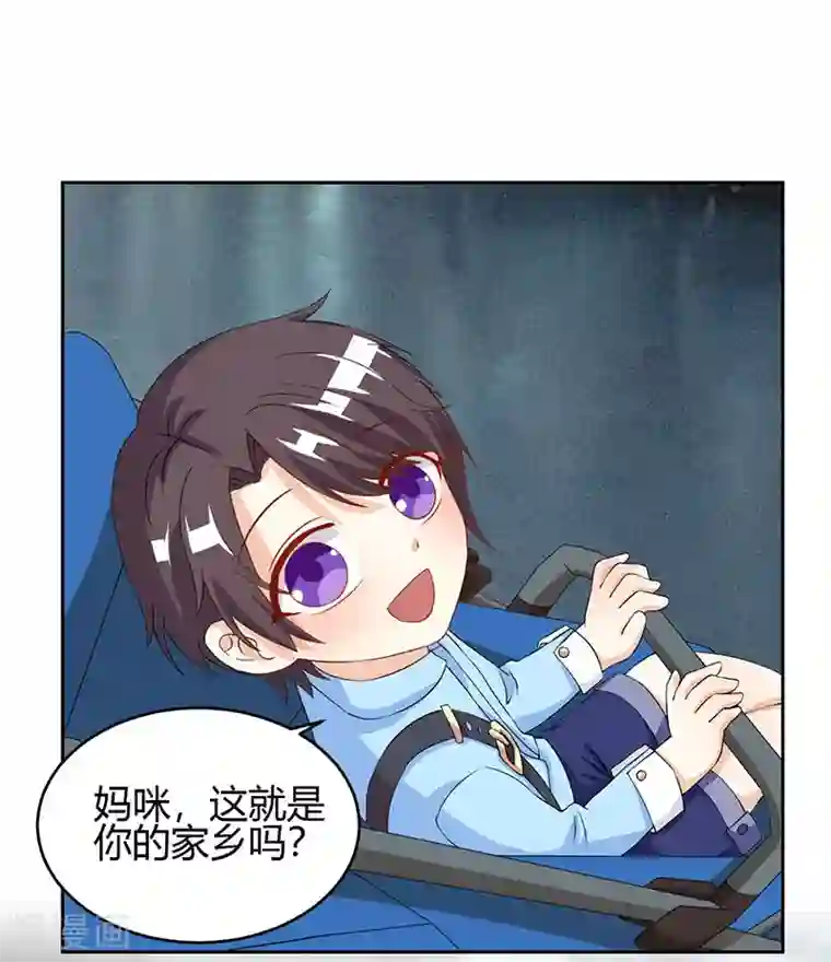 总裁爹地超给力第3话 携子归来