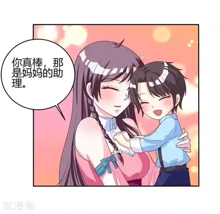 总裁爹地超给力第3话 携子归来