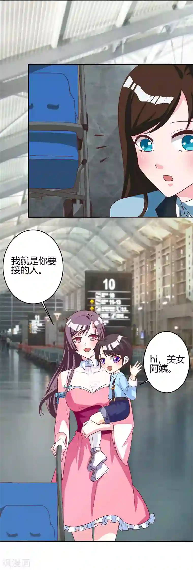 总裁爹地超给力第3话 携子归来