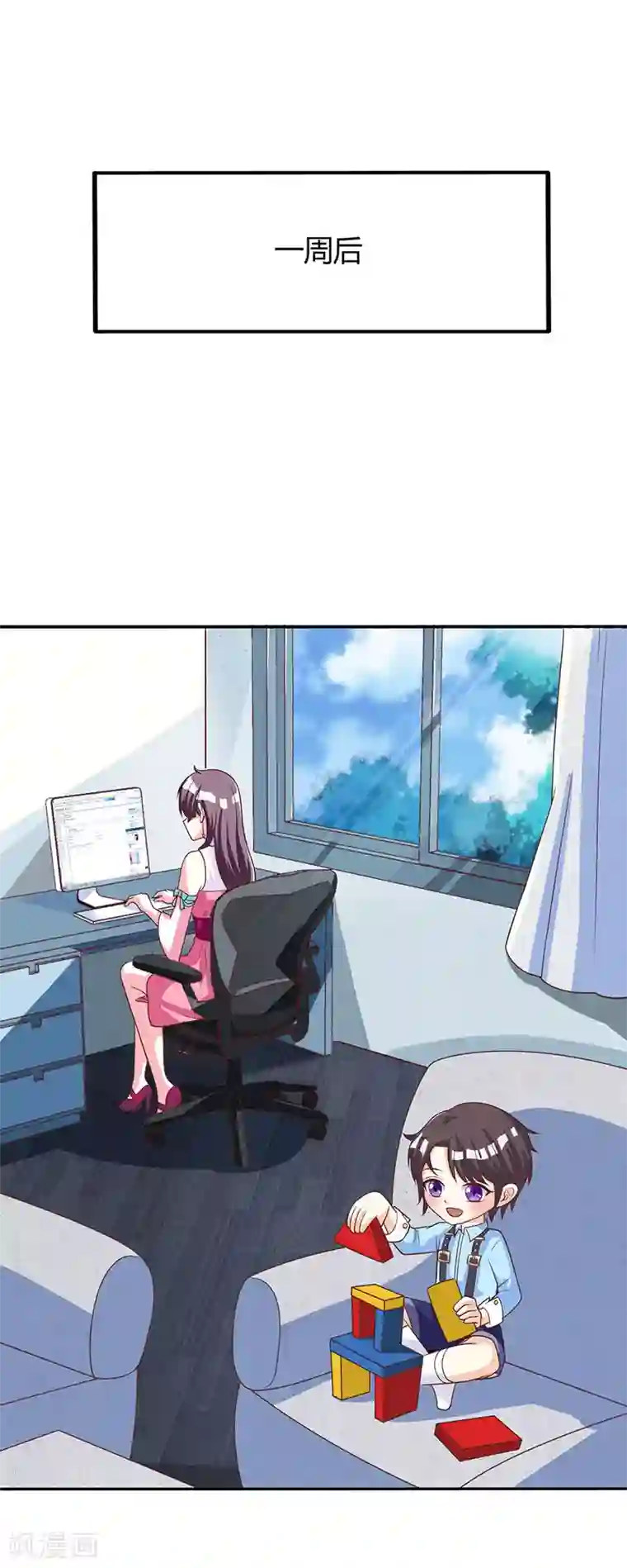 总裁爹地超给力第3话 携子归来