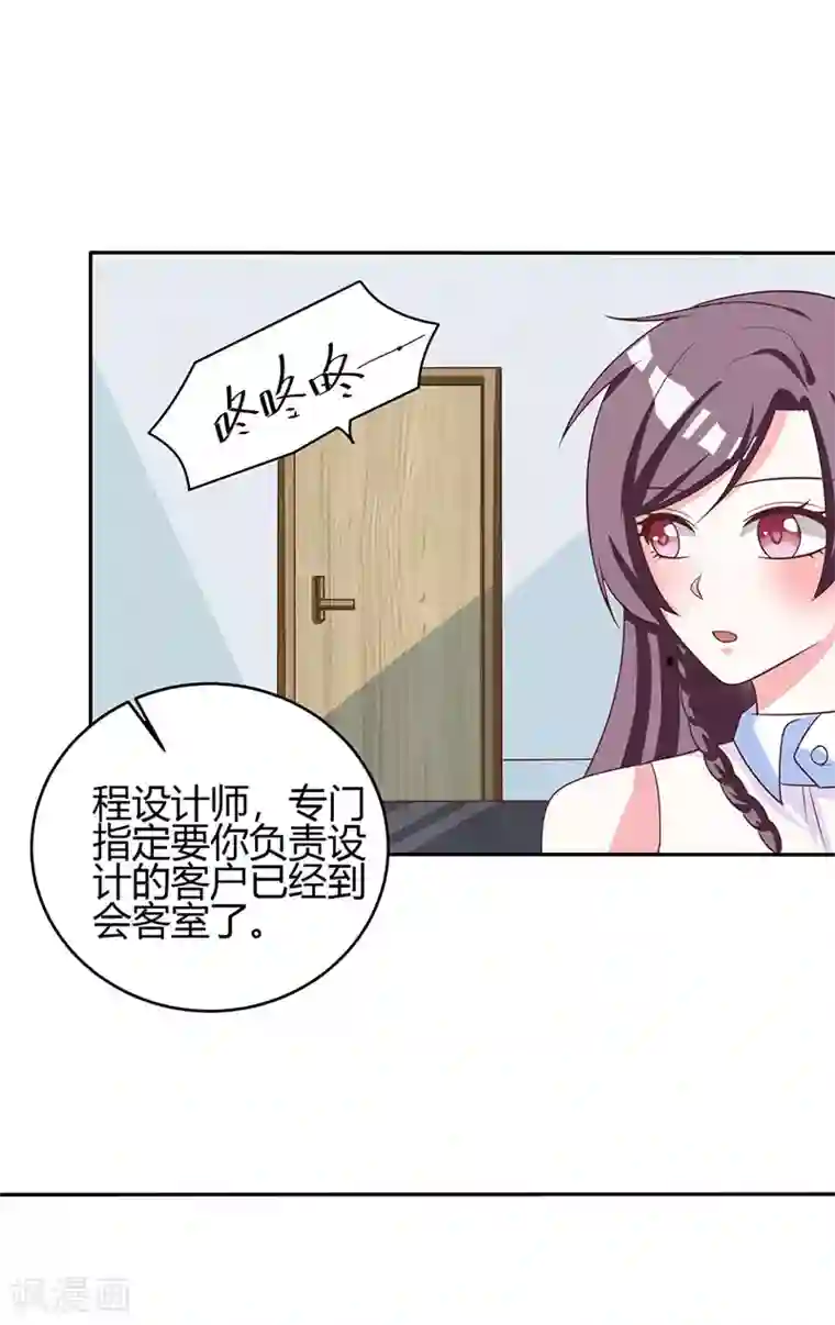 总裁爹地超给力第3话 携子归来