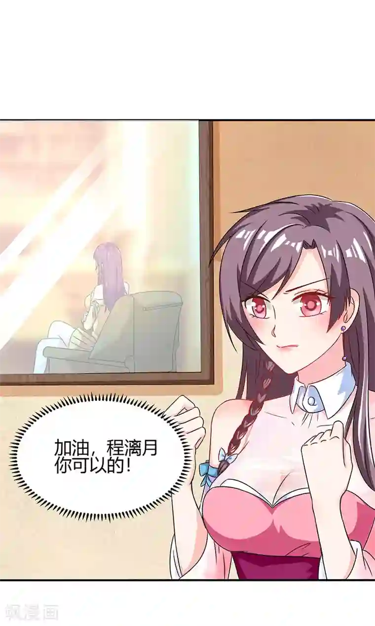 总裁爹地超给力第3话 携子归来