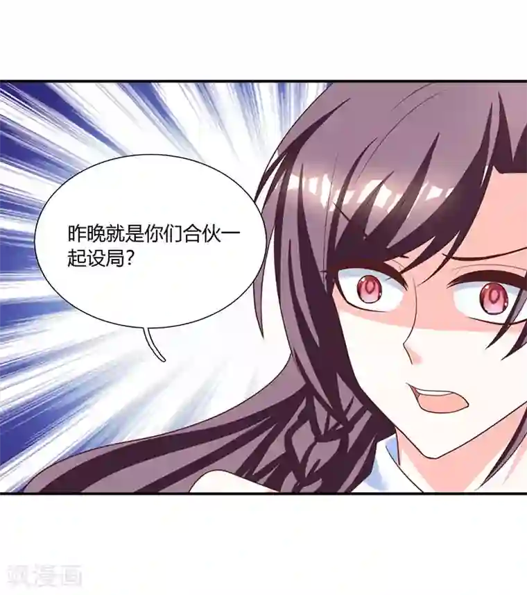 总裁爹地超给力第3话 携子归来