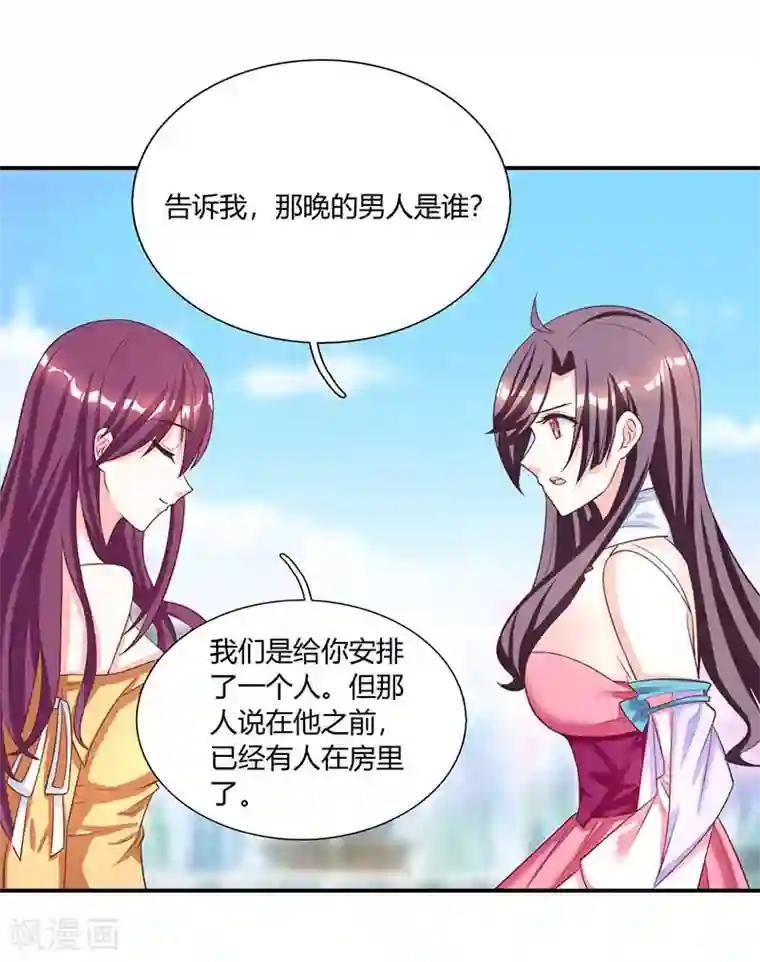 总裁爹地超给力第3话 携子归来