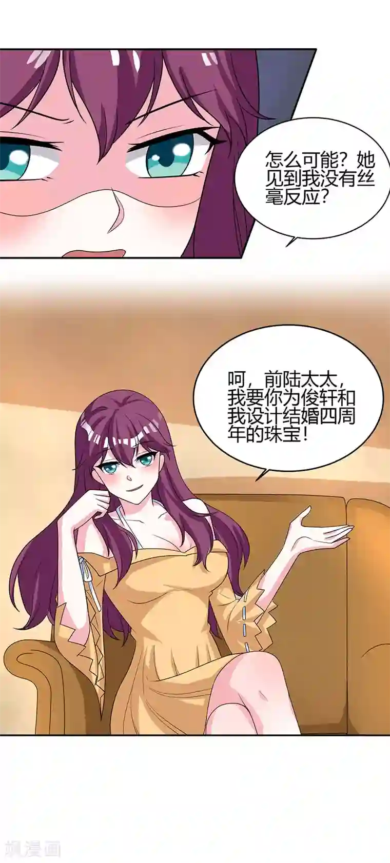 总裁爹地超给力第4话 遇上沈君瑶