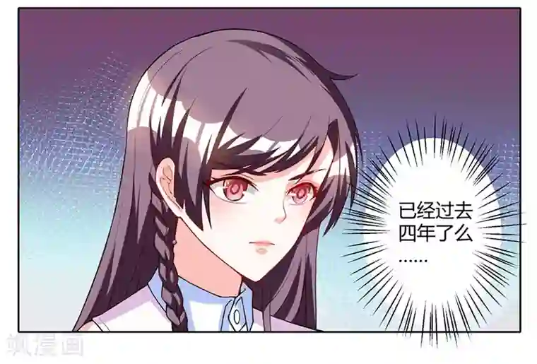 总裁爹地超给力第4话 遇上沈君瑶