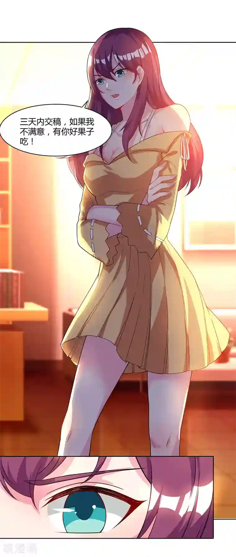 总裁爹地超给力第4话 遇上沈君瑶