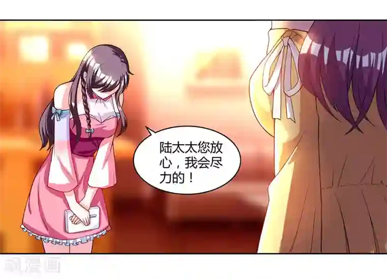 总裁爹地超给力第4话 遇上沈君瑶