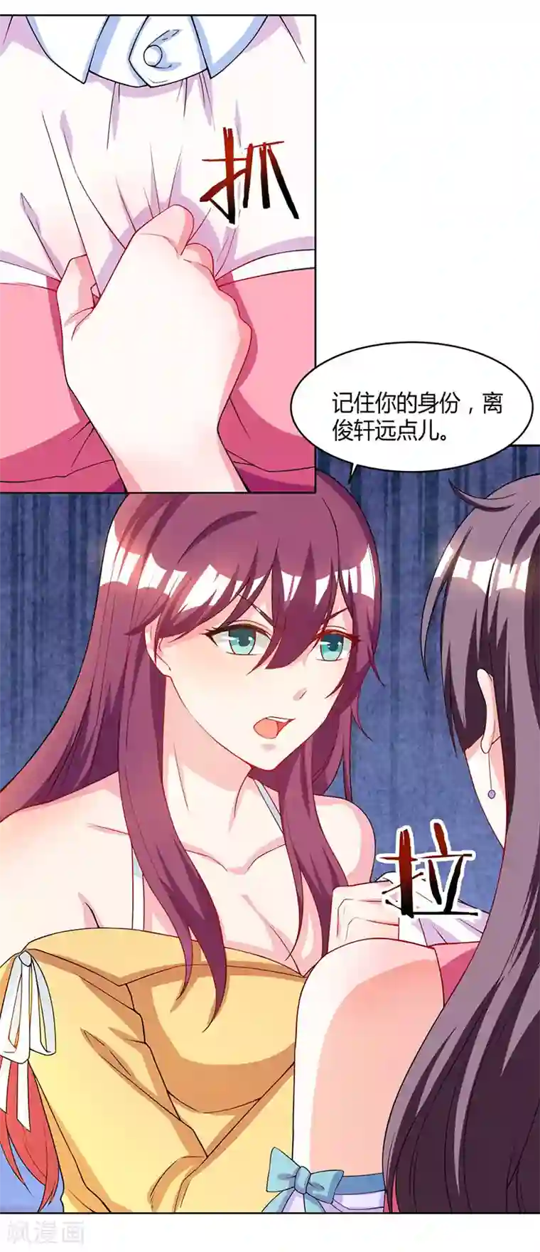 总裁爹地超给力第4话 遇上沈君瑶