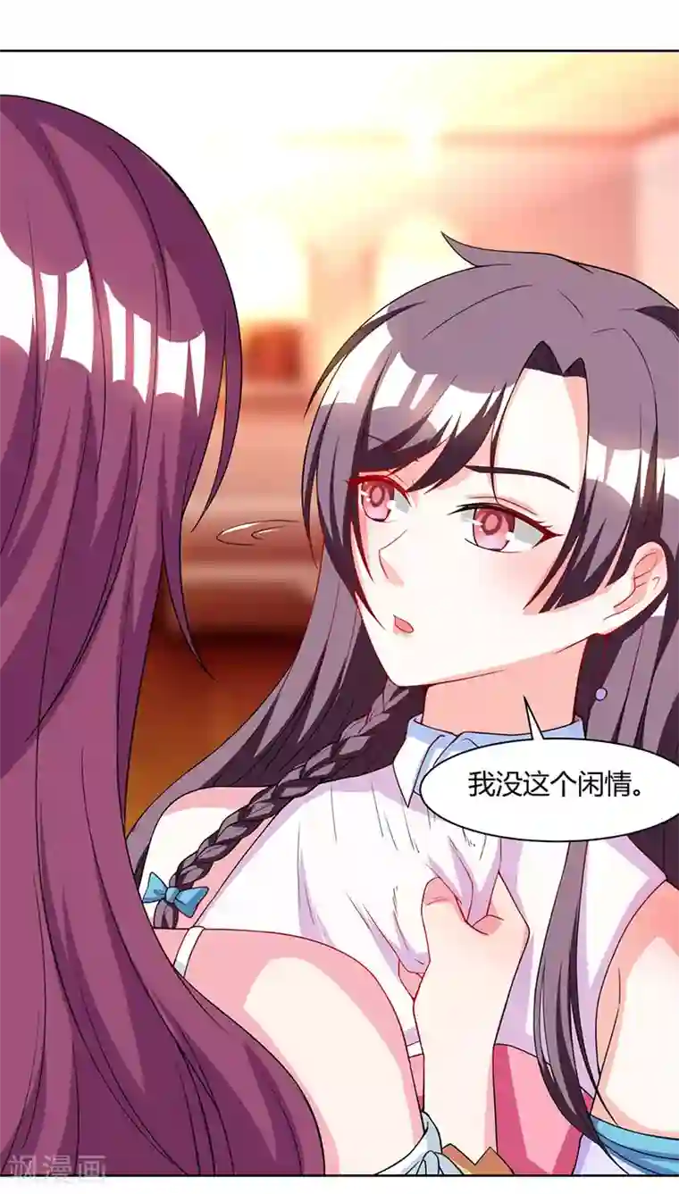 总裁爹地超给力第4话 遇上沈君瑶