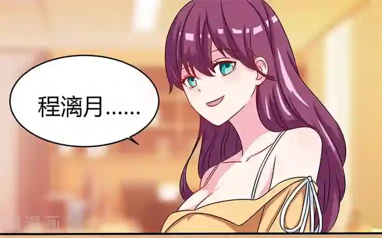 总裁爹地超给力第4话 遇上沈君瑶