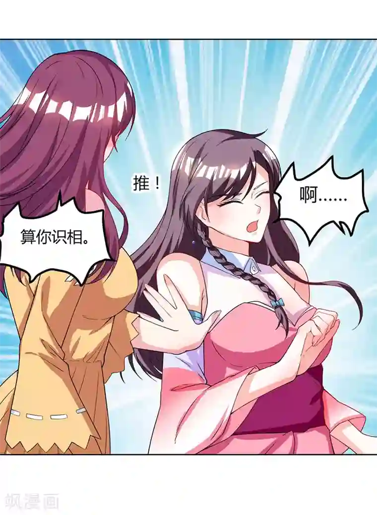 总裁爹地超给力第4话 遇上沈君瑶