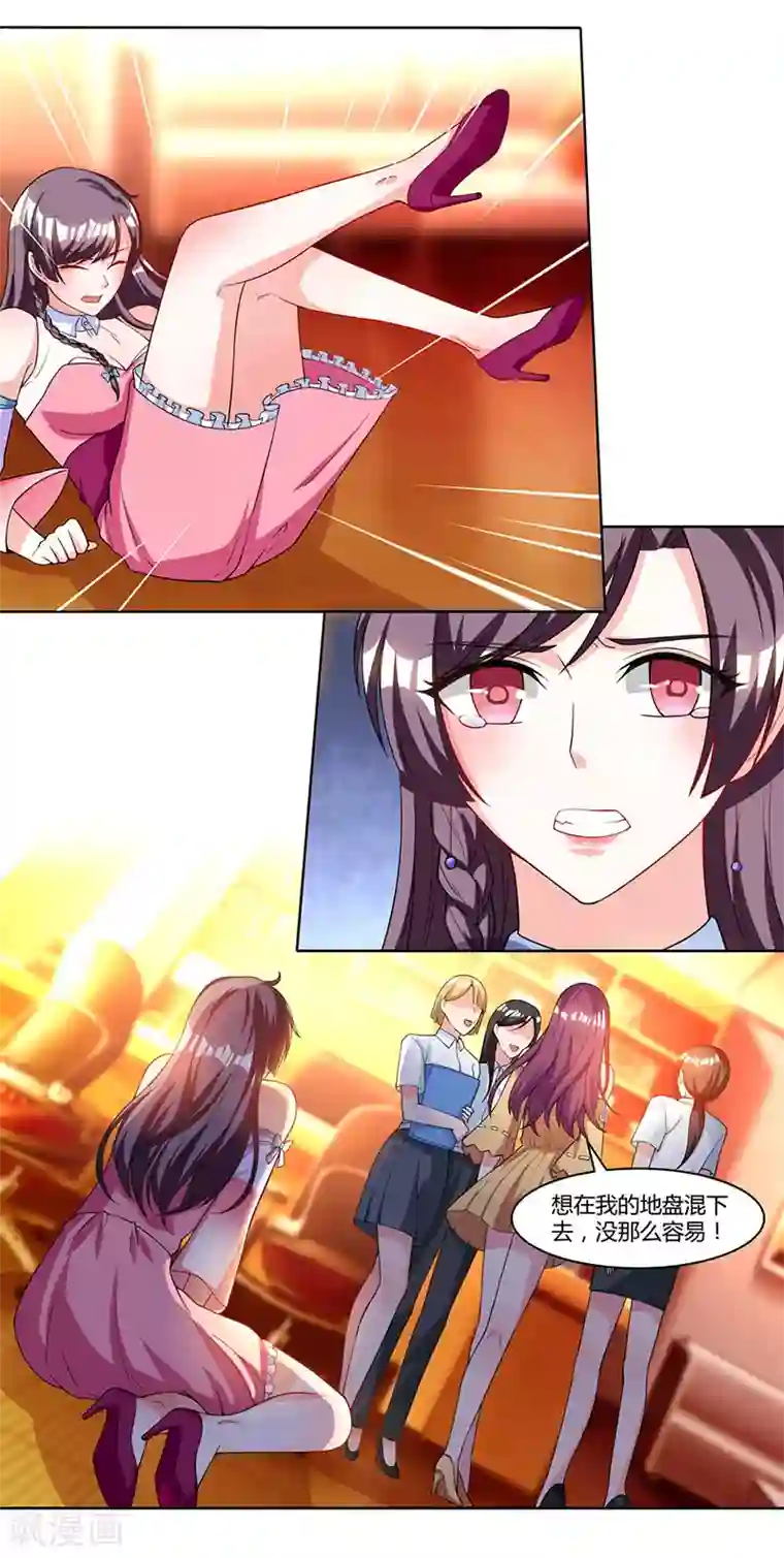 总裁爹地超给力第4话 遇上沈君瑶