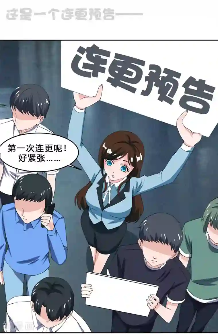 总裁爹地超给力第4话 遇上沈君瑶