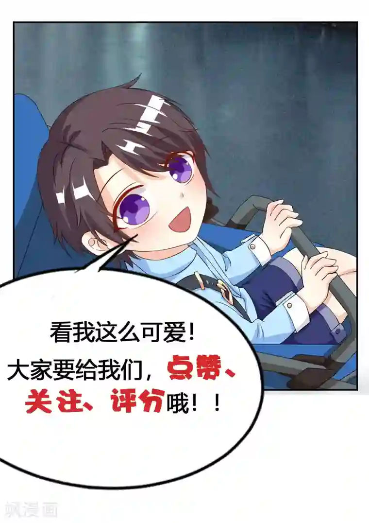 总裁爹地超给力第4话 遇上沈君瑶