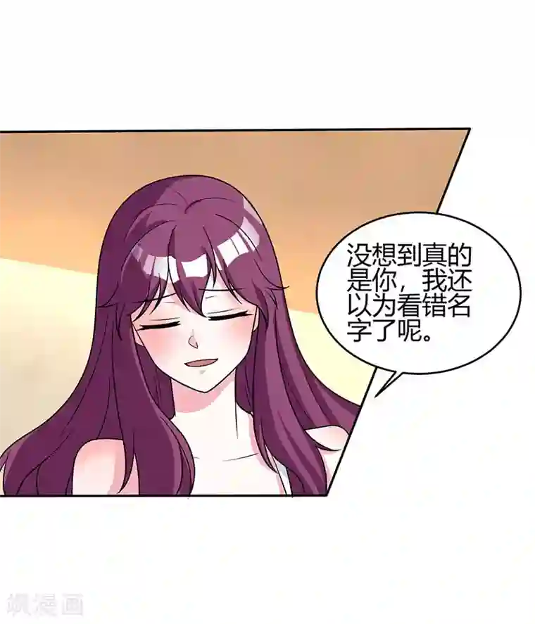 总裁爹地超给力第4话 遇上沈君瑶